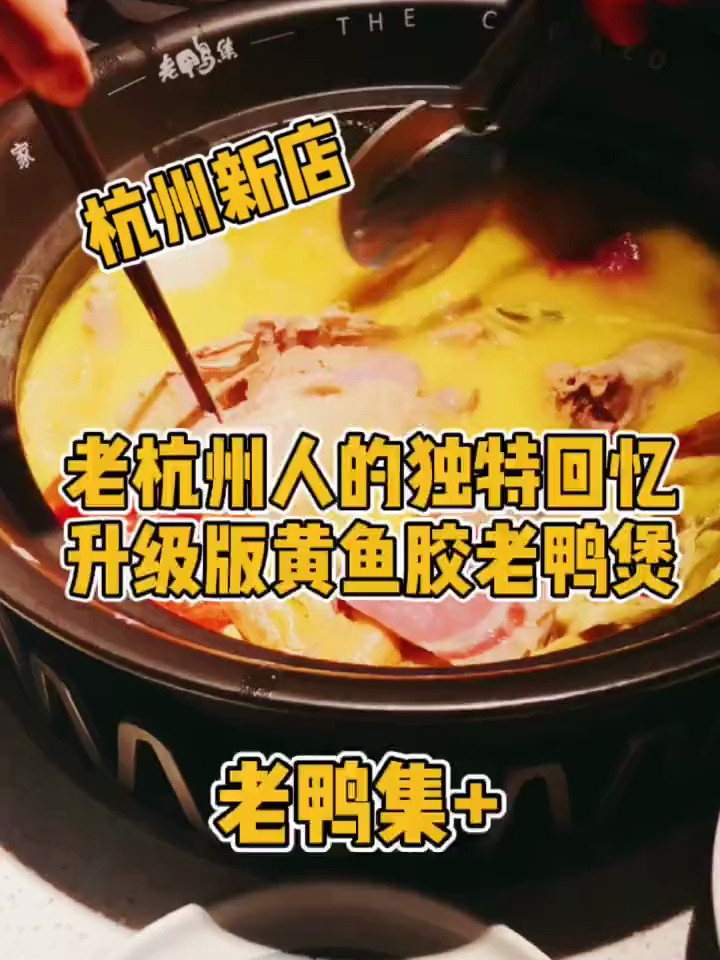 老杭州人的独特回忆升级版