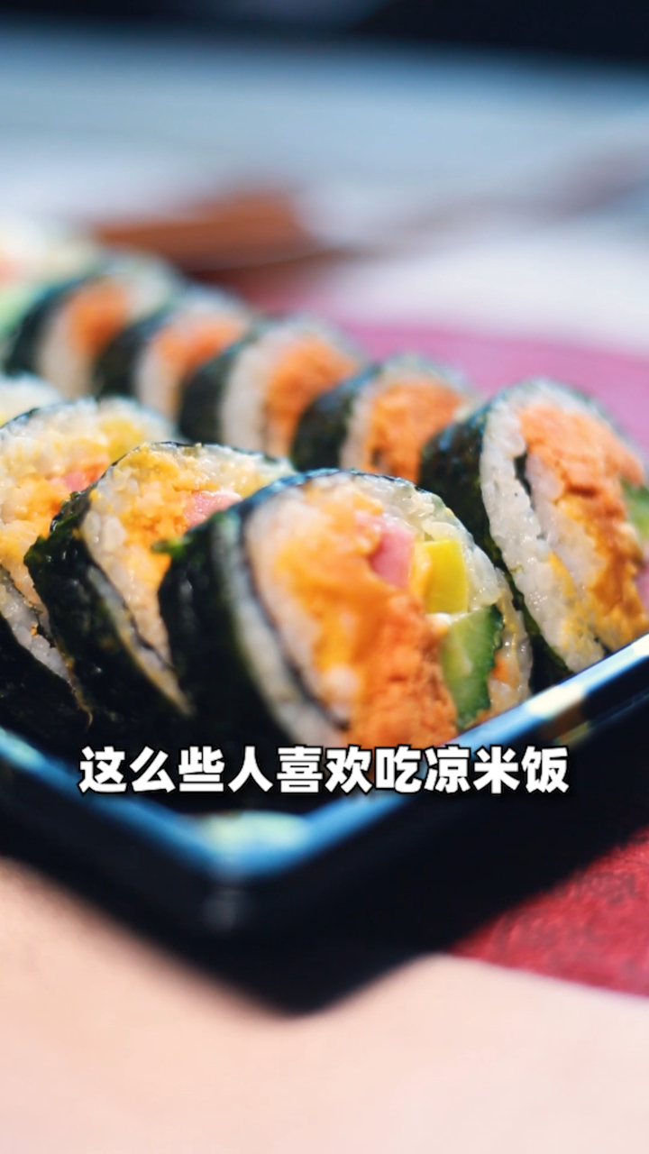紫菜包饭和寿司有啥区别