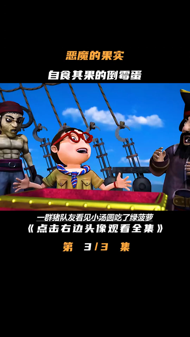 这个男人就因为吃了恶魔果实,下一秒就变成了美人鱼