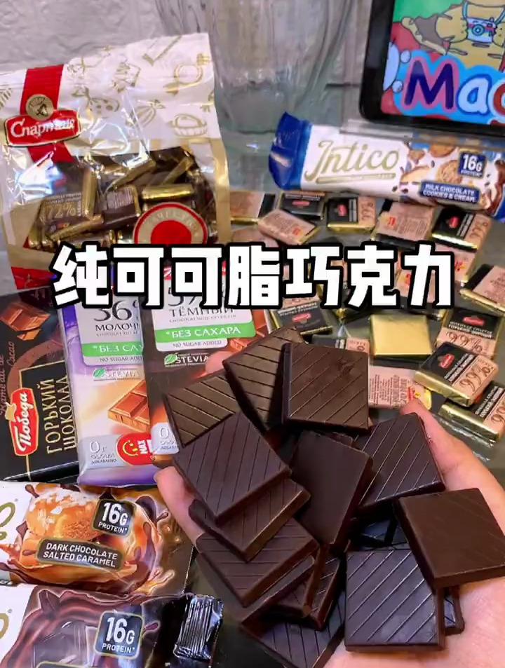纯可可脂巧克力 巧克力脑袋码住