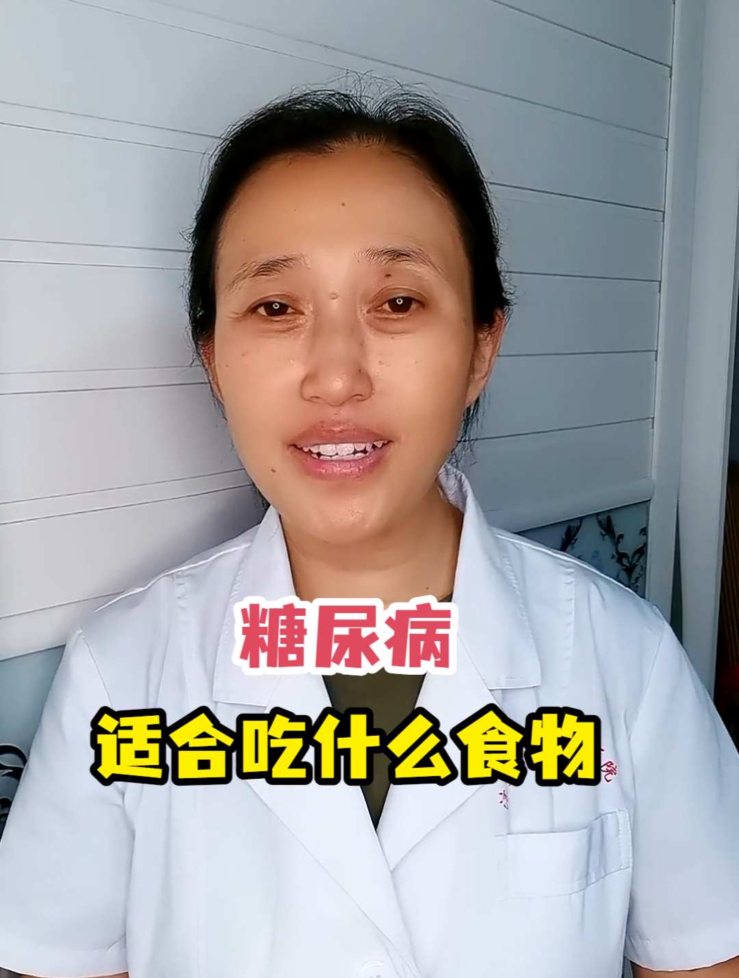 糖尿病适合吃什么食物