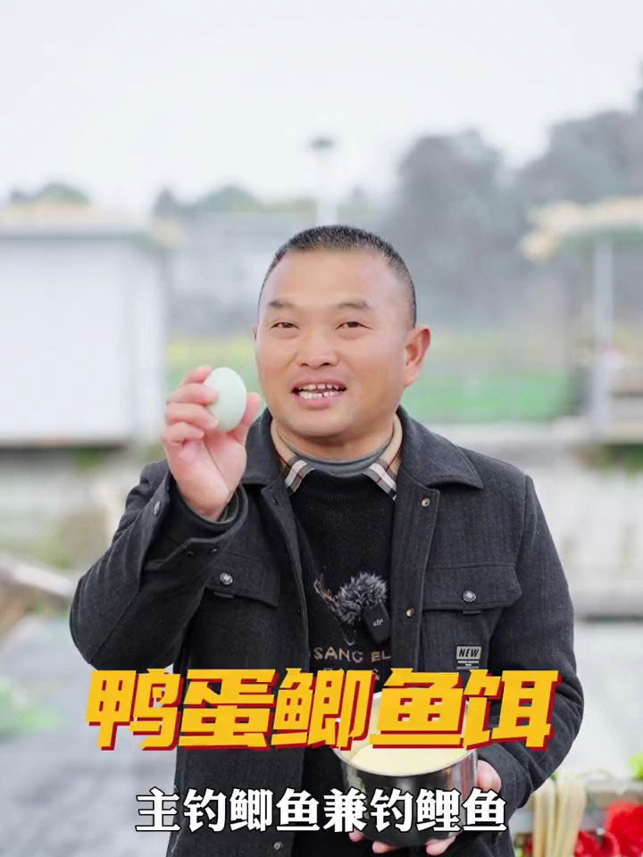 钓鲫鱼如何自制饵料?老钓友一个鸭蛋两杯面粉就够了!