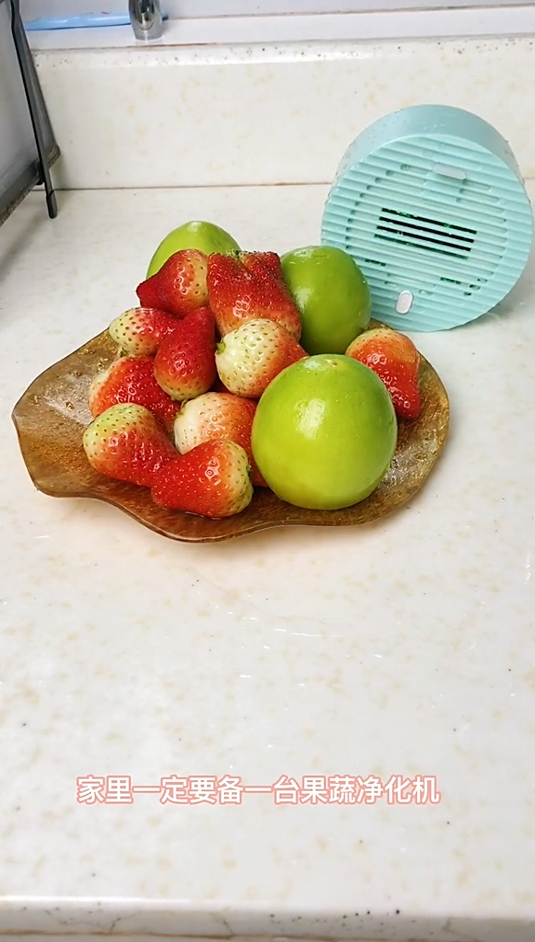 海尔果蔬净化器,除农残,净化食材