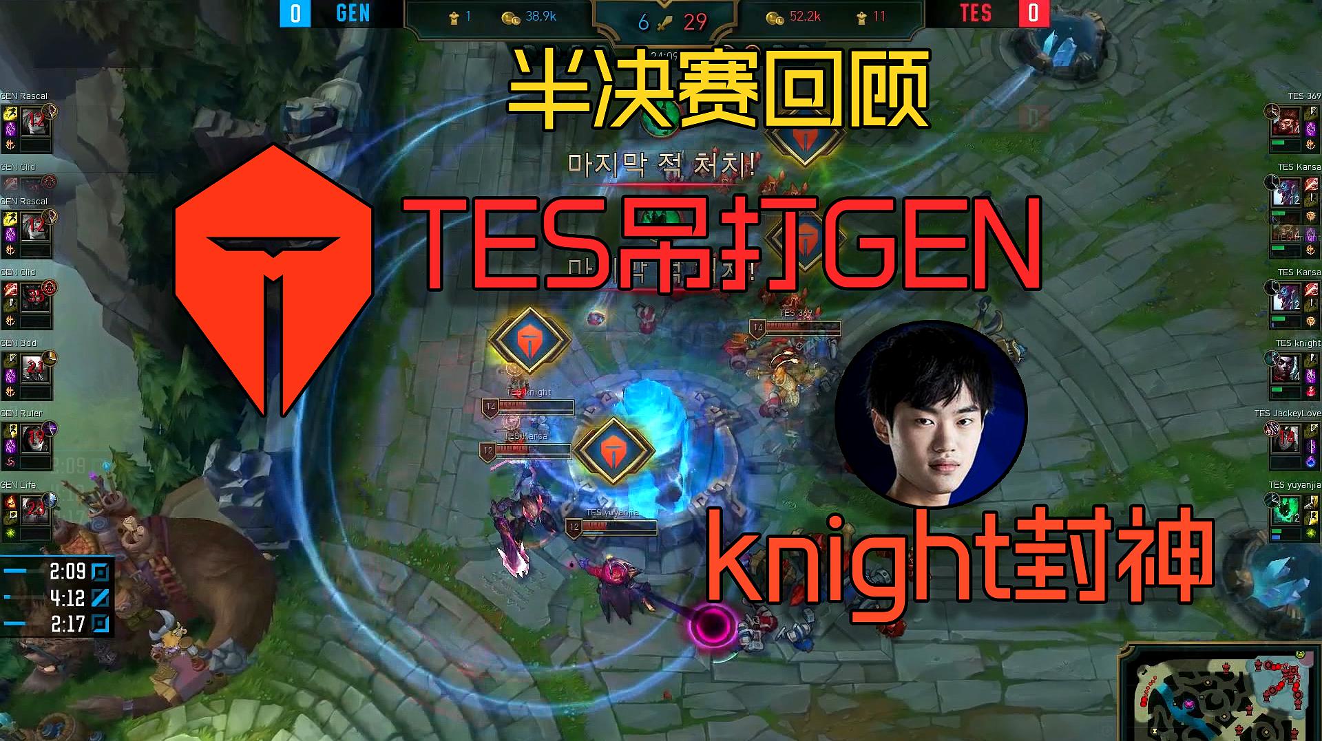 [图]LOL季中杯赛：LPL时隔两千天，TES再次完成零封，knight彻底封神