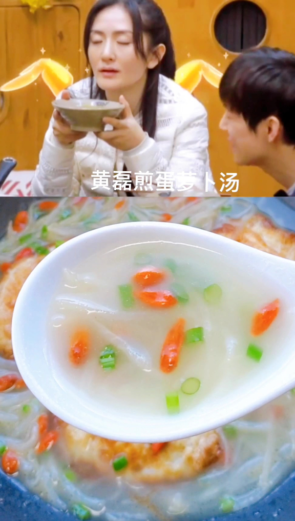 跟黄磊做煎蛋萝卜汤