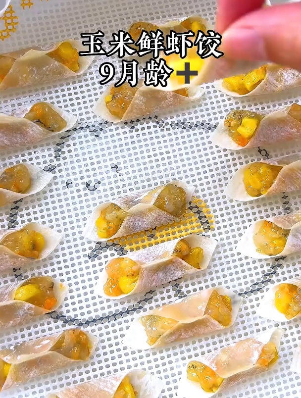 玉米鲜虾饺,一口一个,宝宝最爱