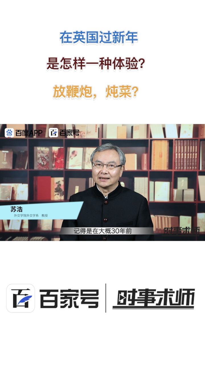 在英国过春节,是怎样一种体验?放鞭炮,炖菜?