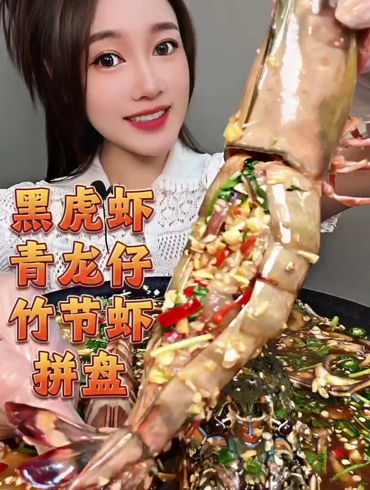 生呛虾拼盘,小青龙比黑虎虾好吃!
