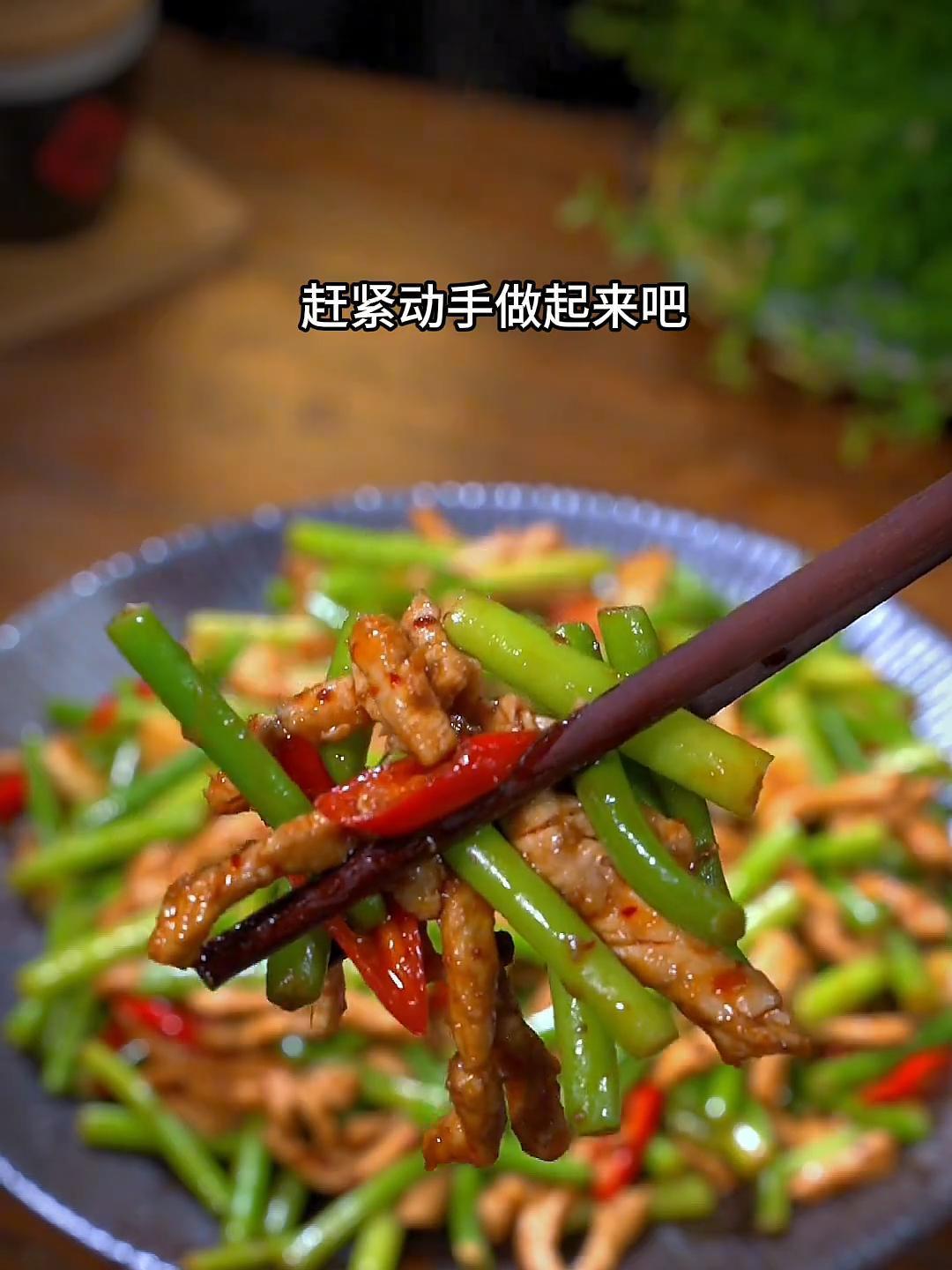 非常美味的蒜苔炒肉就做好了,真的太香太下饭了