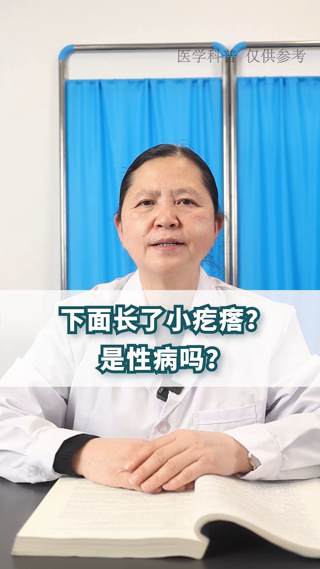 下面长了小疙瘩?到底是怎么回事?