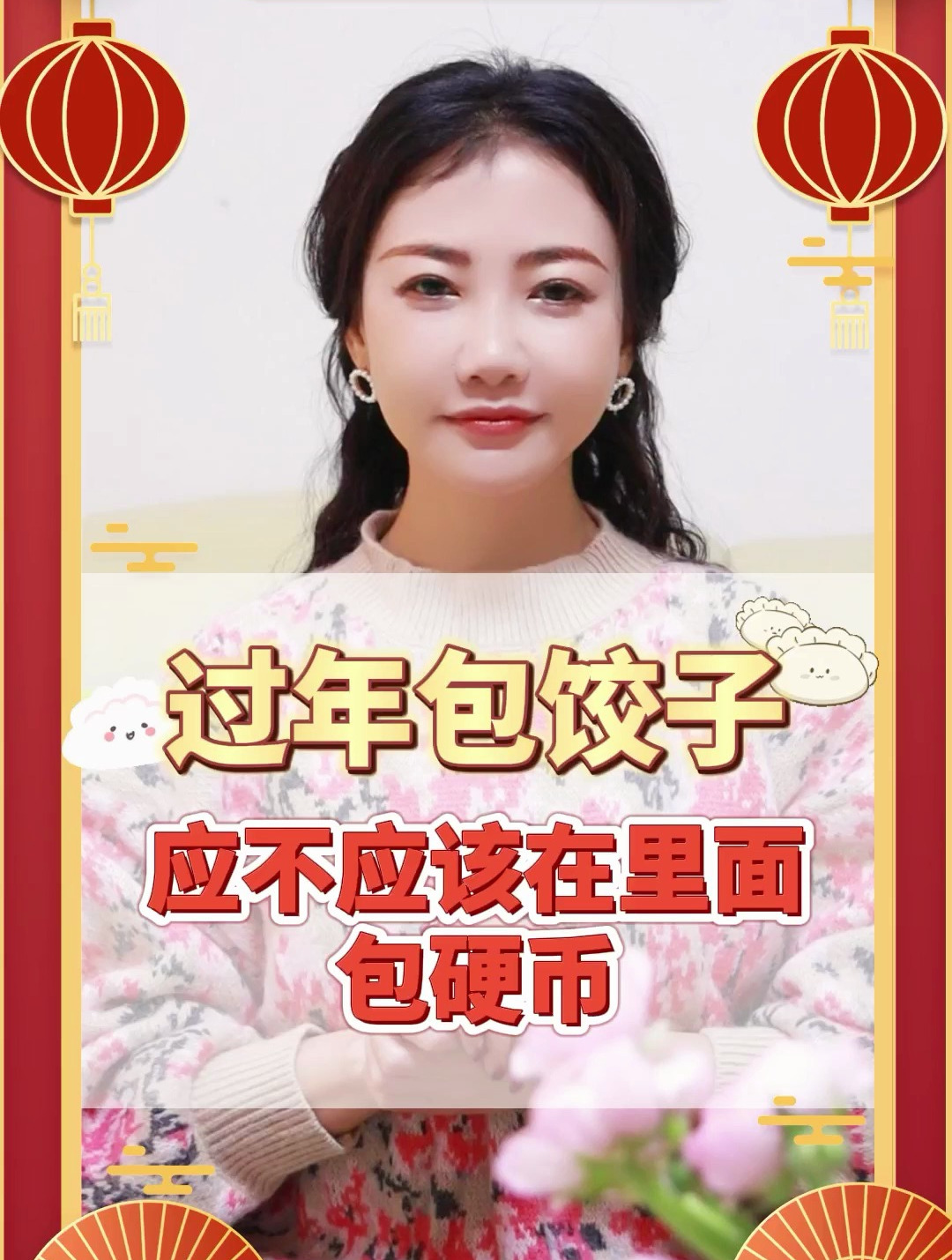 饺子里面放硬币,会不会有重金属中毒?