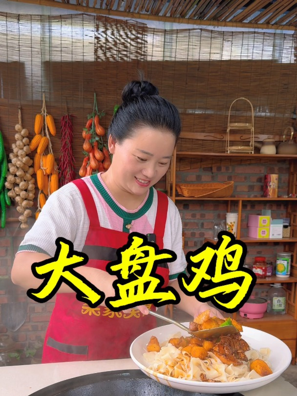 朵朵今天做的大盘鸡,味道鲜美,做法简单,太好吃了