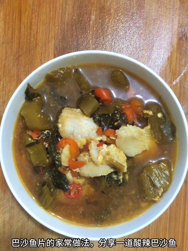巴沙鱼片的家常做法,分享一道酸辣巴沙鱼