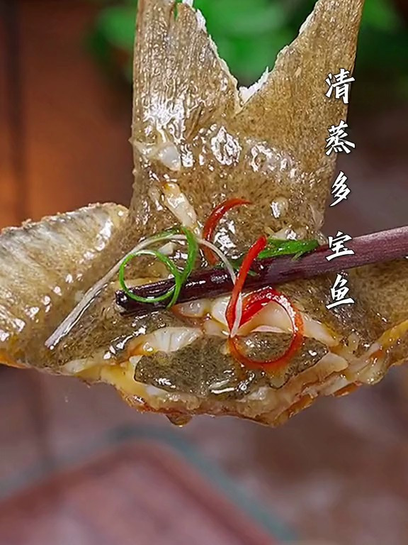清蒸多宝鱼的做法