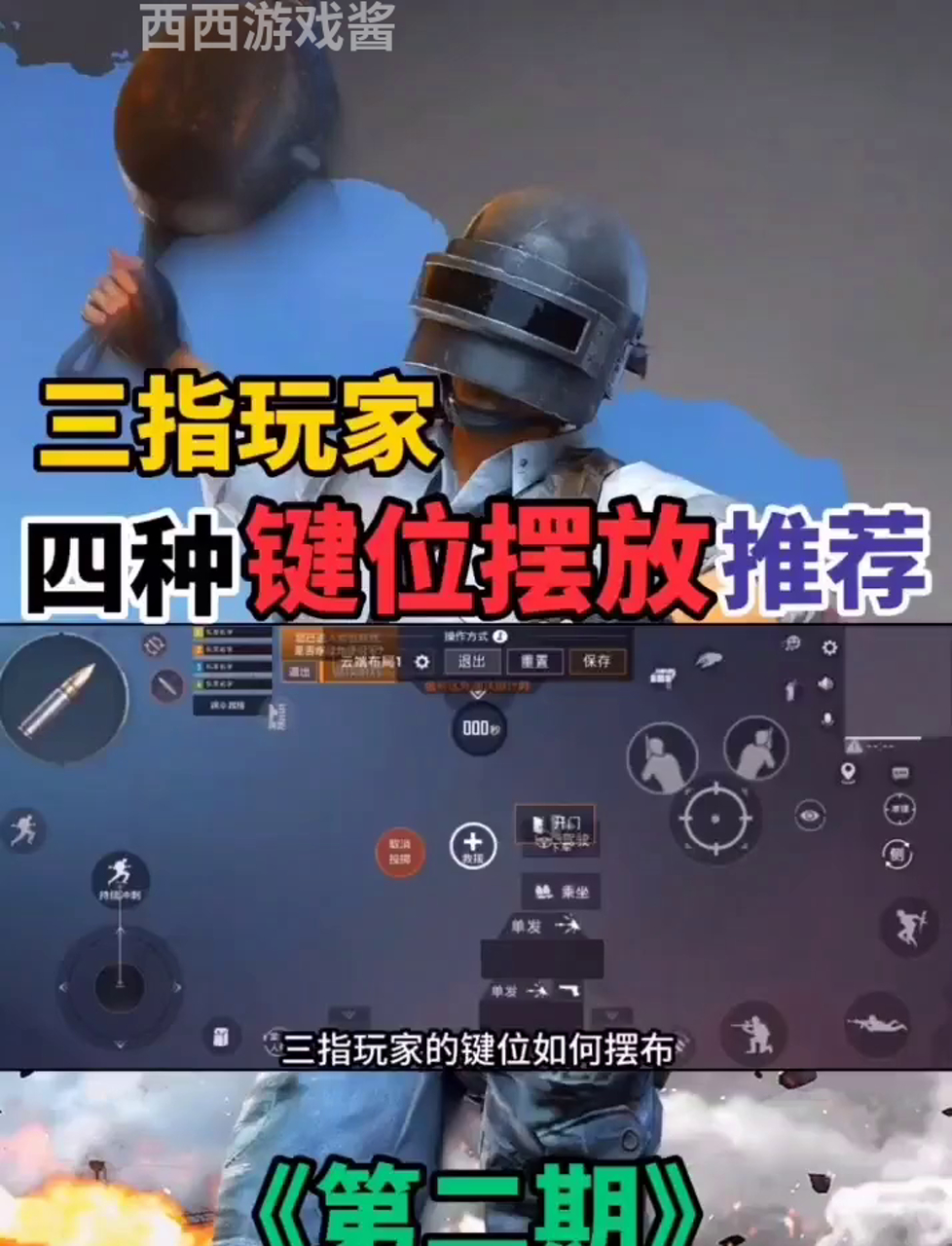 超好用的三指操作布局,大伙儿可以瞧瞧