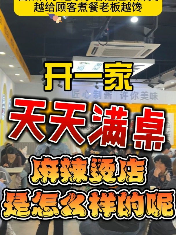 来看看小谷姐姐麻辣烫为什么能在这个品类脱颖而出的吧