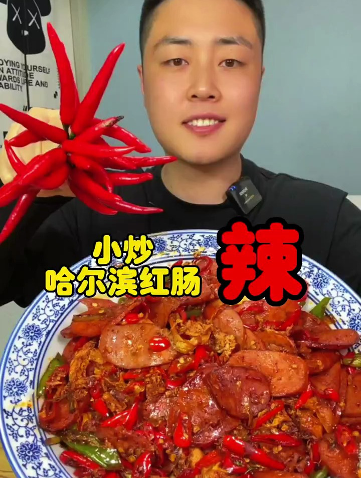今天辣炒红肠,这么炒巨下饭,小炒肉多下饭他就有多下饭