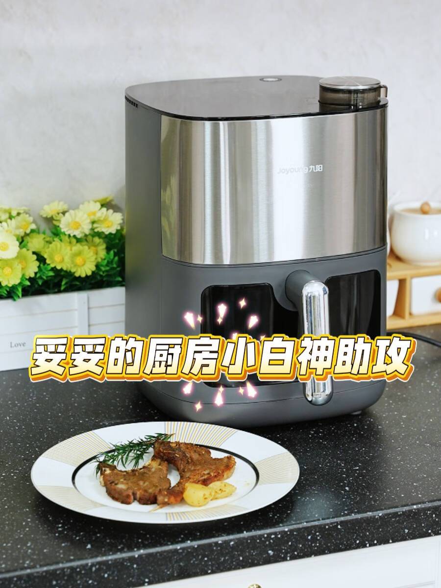 九阳空气炸锅,妥妥的厨房小白神助攻