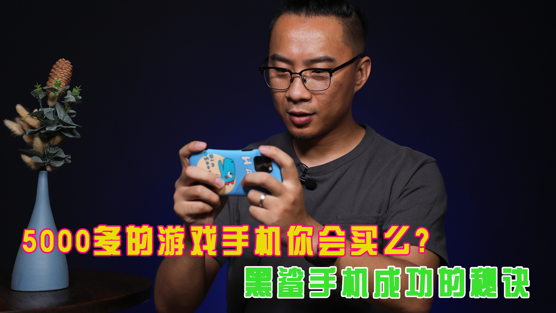 黑鲨游戏手机的成功意意味着什么?游戏手机是怎么炼成的呢?