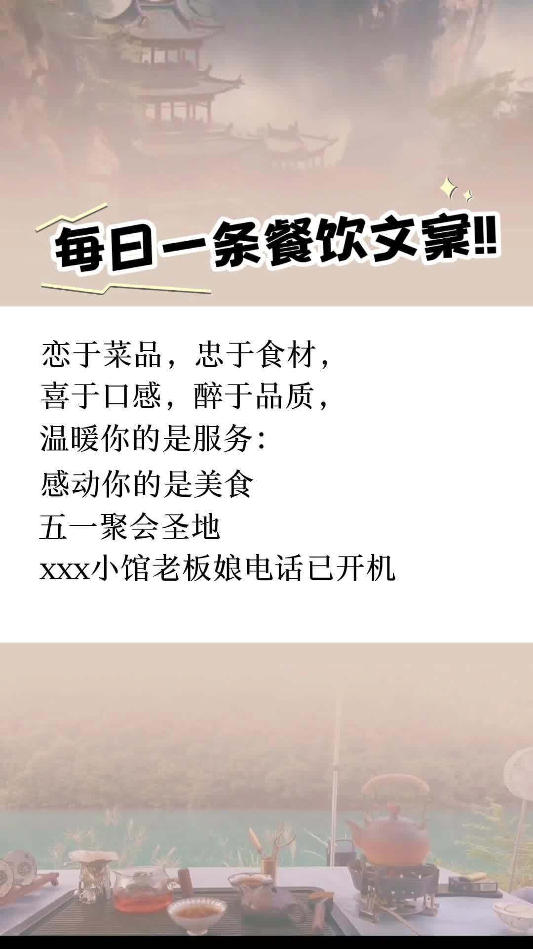 每日一条可以直接发抖音和朋友圈的餐饮文案