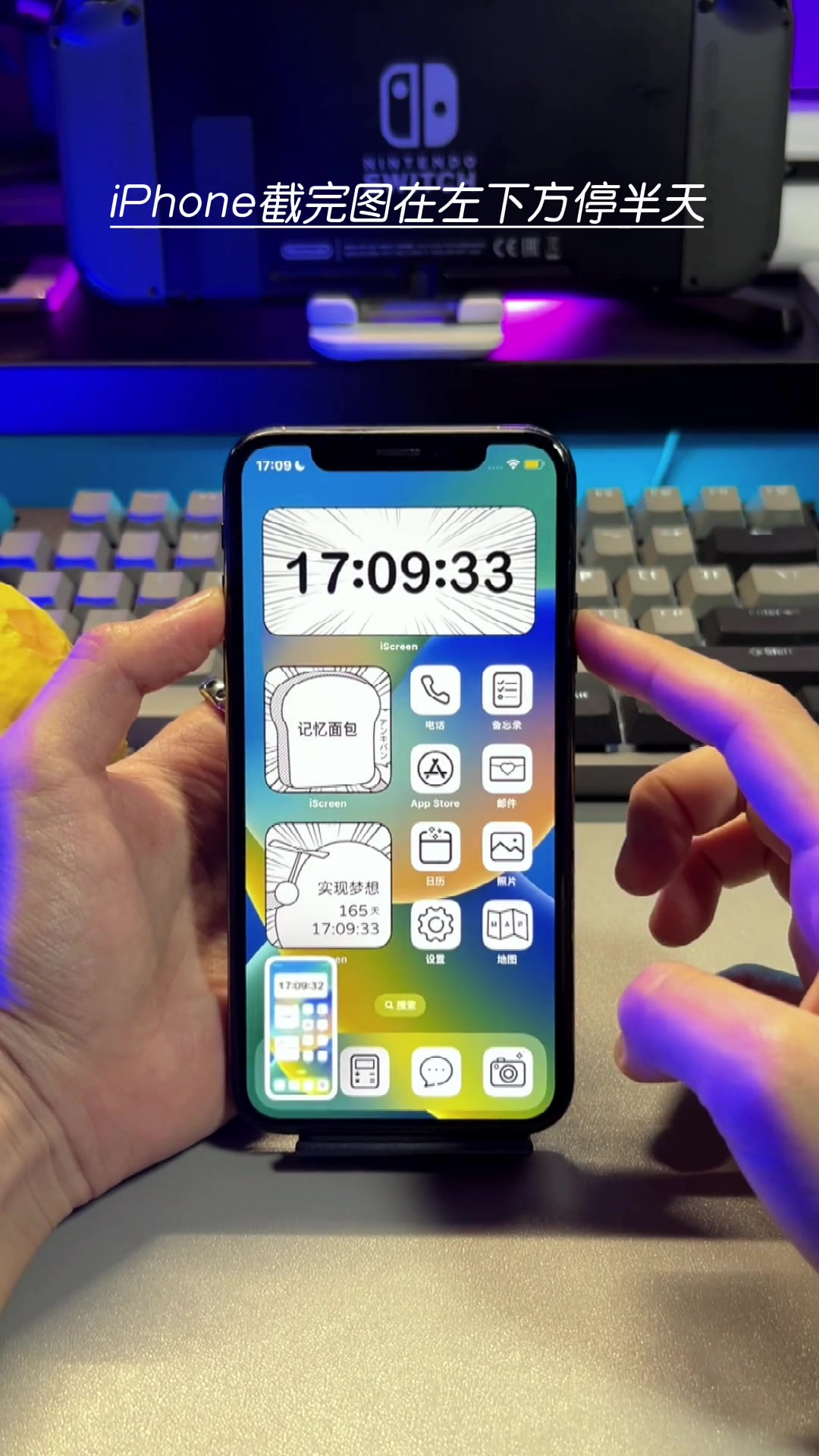 我的iPhone被我用成了老人机