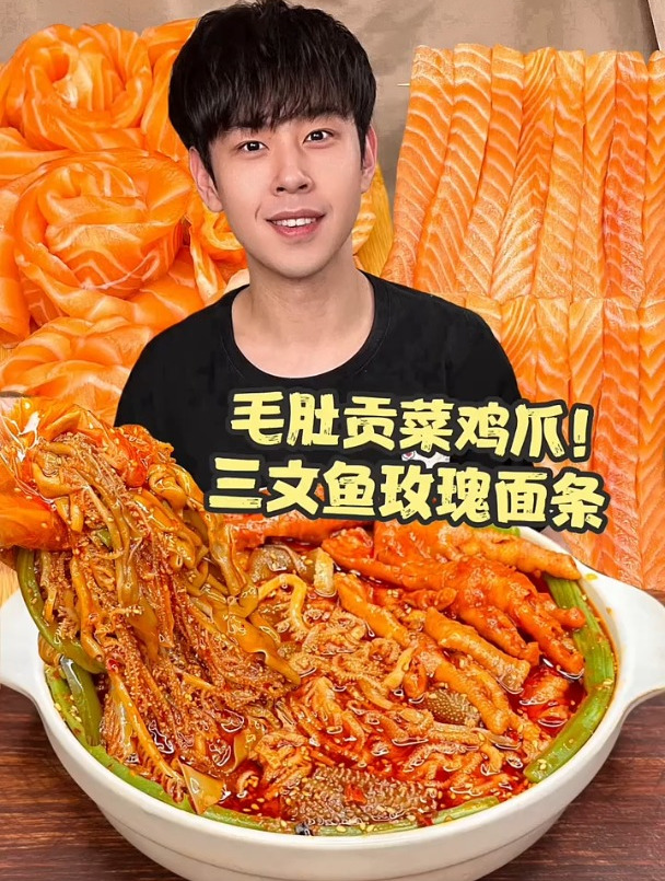 毛肚贡菜鸡爪还有三文鱼面条玫瑰花!