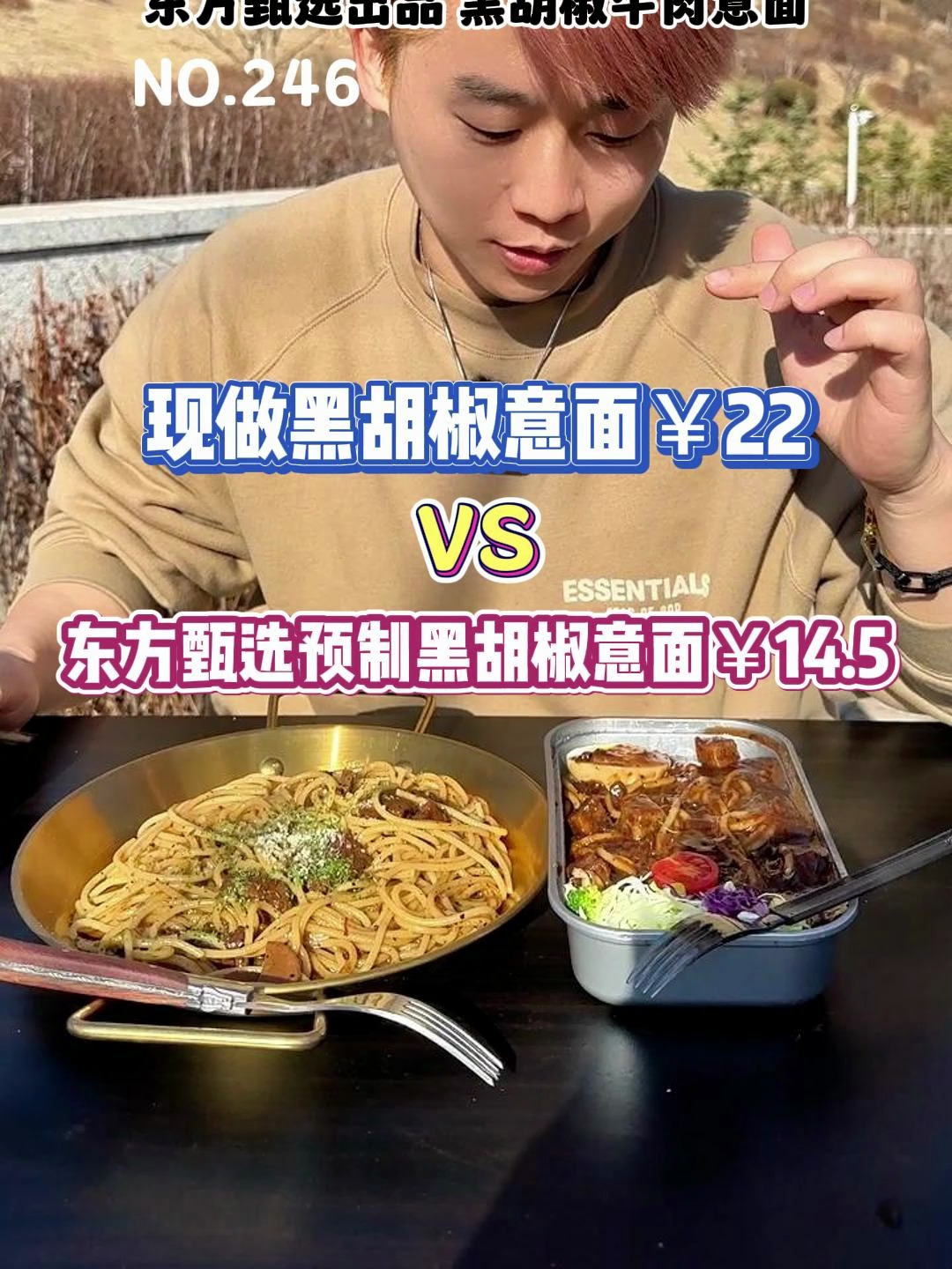 你们要的预制黑胡椒牛肉意面来了!