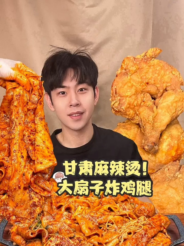 当甘肃麻辣烫遇到大扇子炸鸡腿!