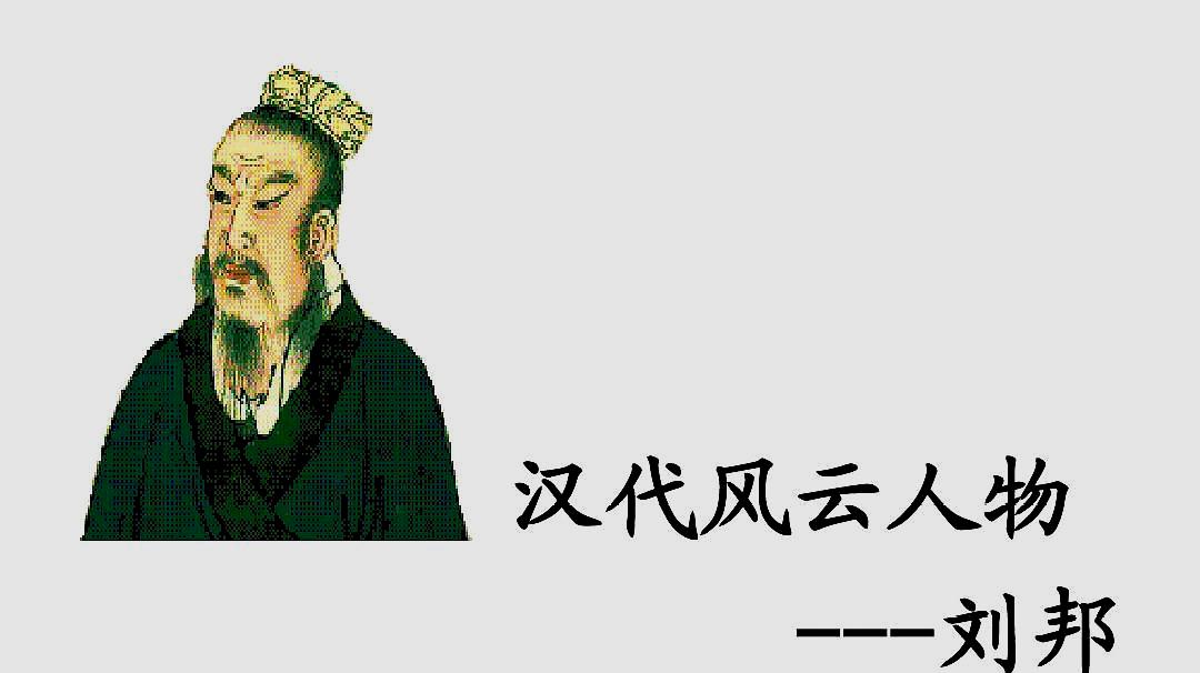 [图]《史记 高祖本纪》,一字一句共同学习(1)