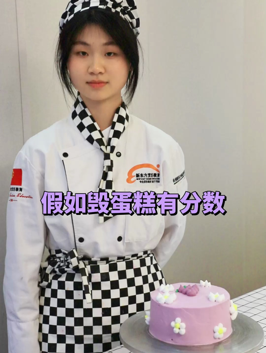 解压式毁葡萄蛋糕