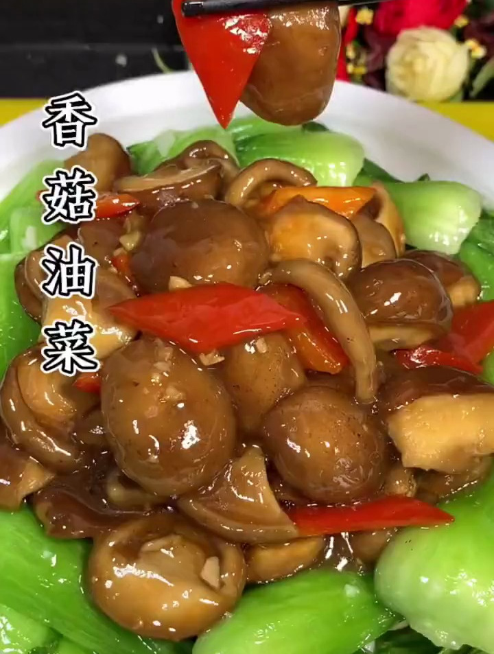 蘑菇油菜真好吃啊