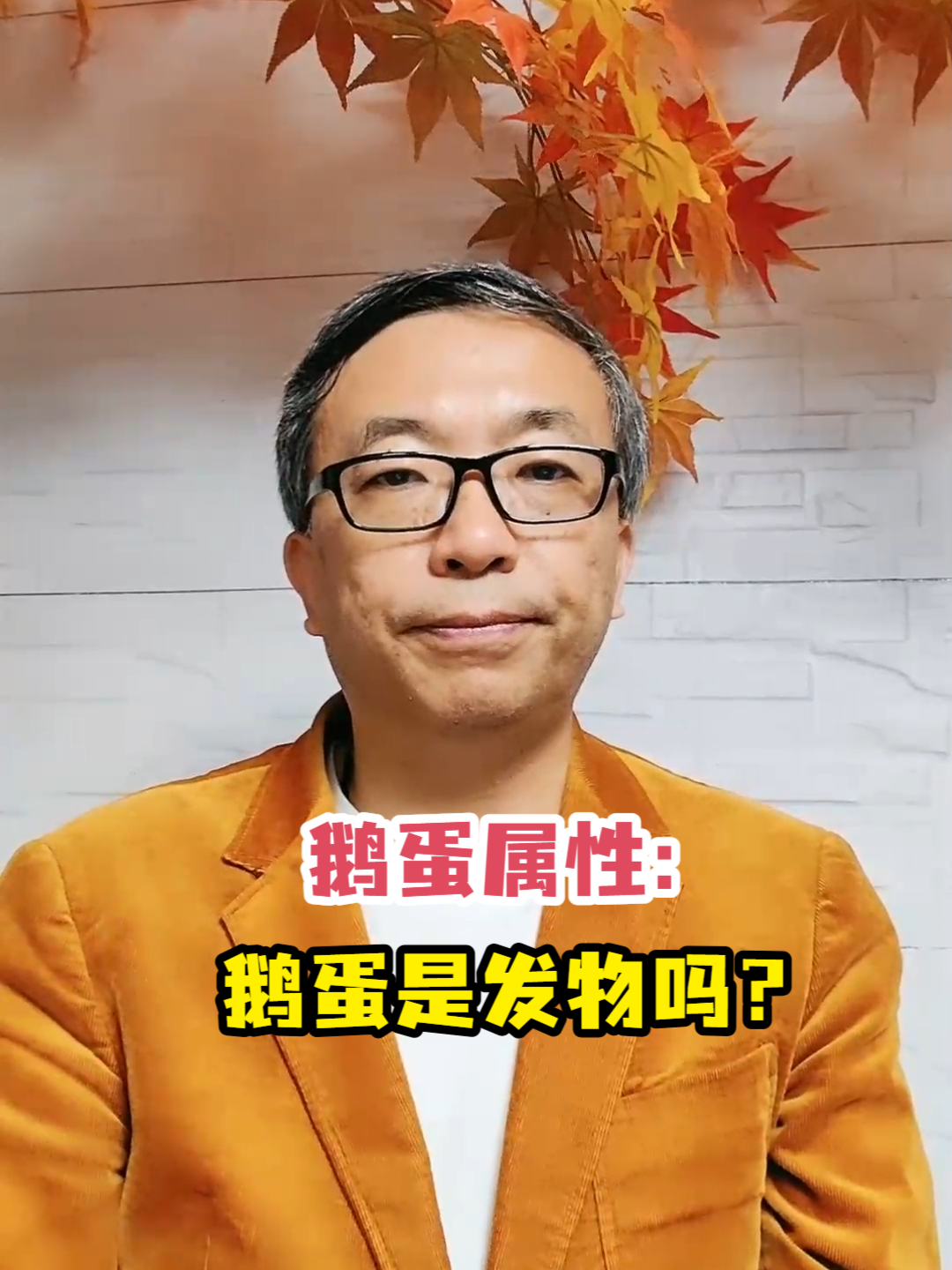 鹅蛋属性:鹅蛋是发物吗?