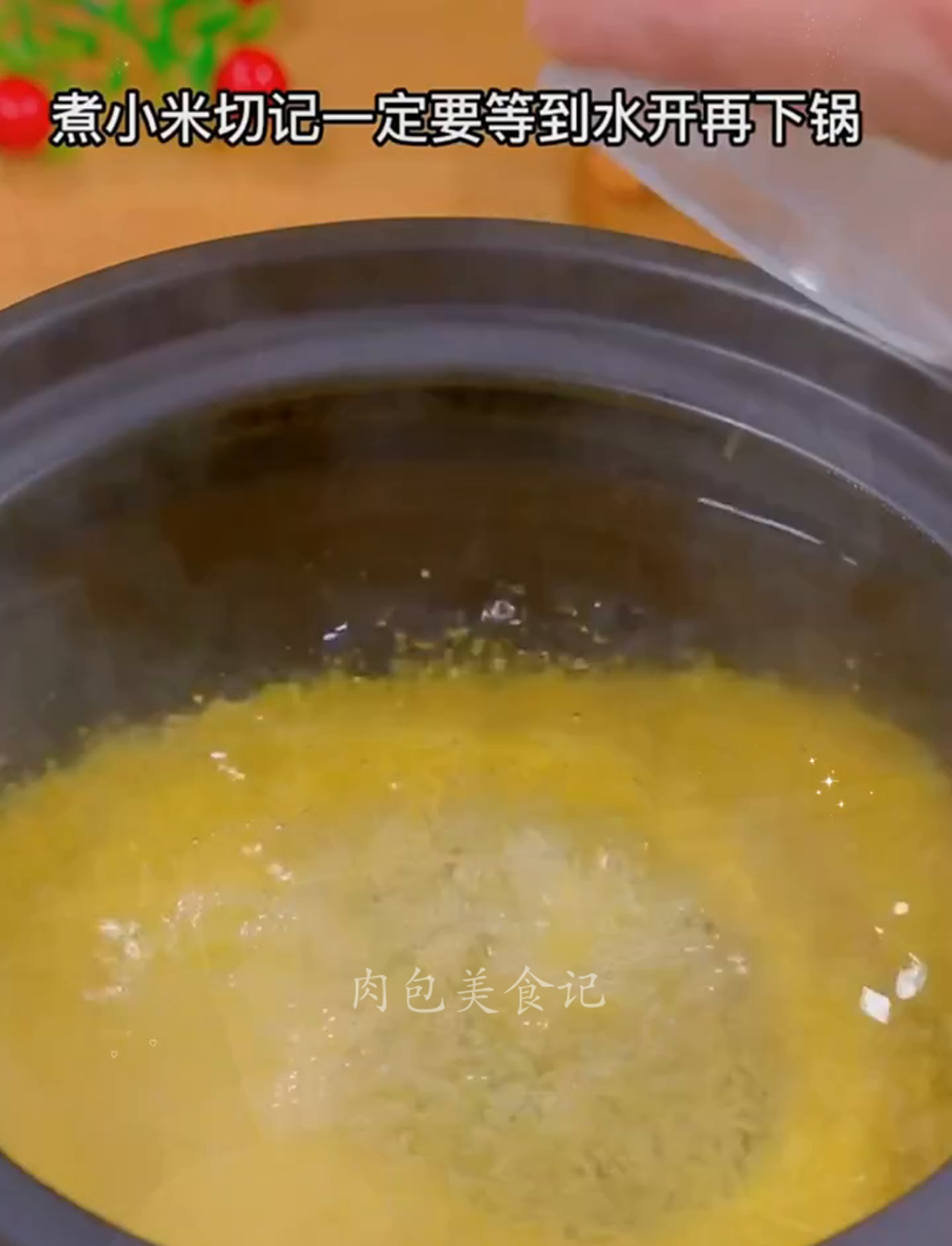 中秋佳节,给家人熬碗滋补粥,健康又好吃