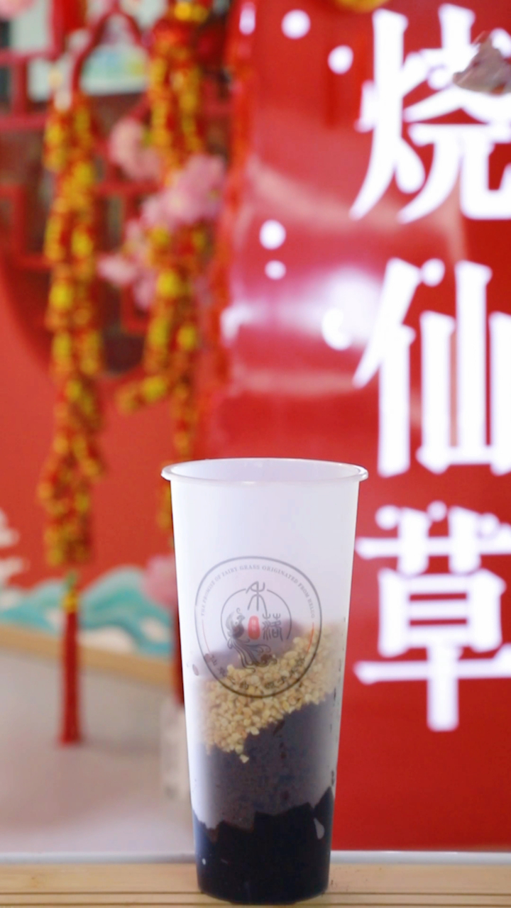 奶茶元老级网红,阿华田烧仙草来啦!快跟禾落烧仙草一起get吧!