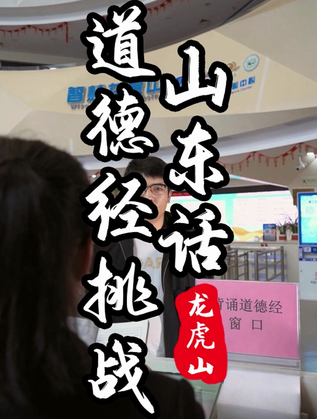 道德经背得真不错「比耶」给小虎来份山东大煎饼「偷笑」