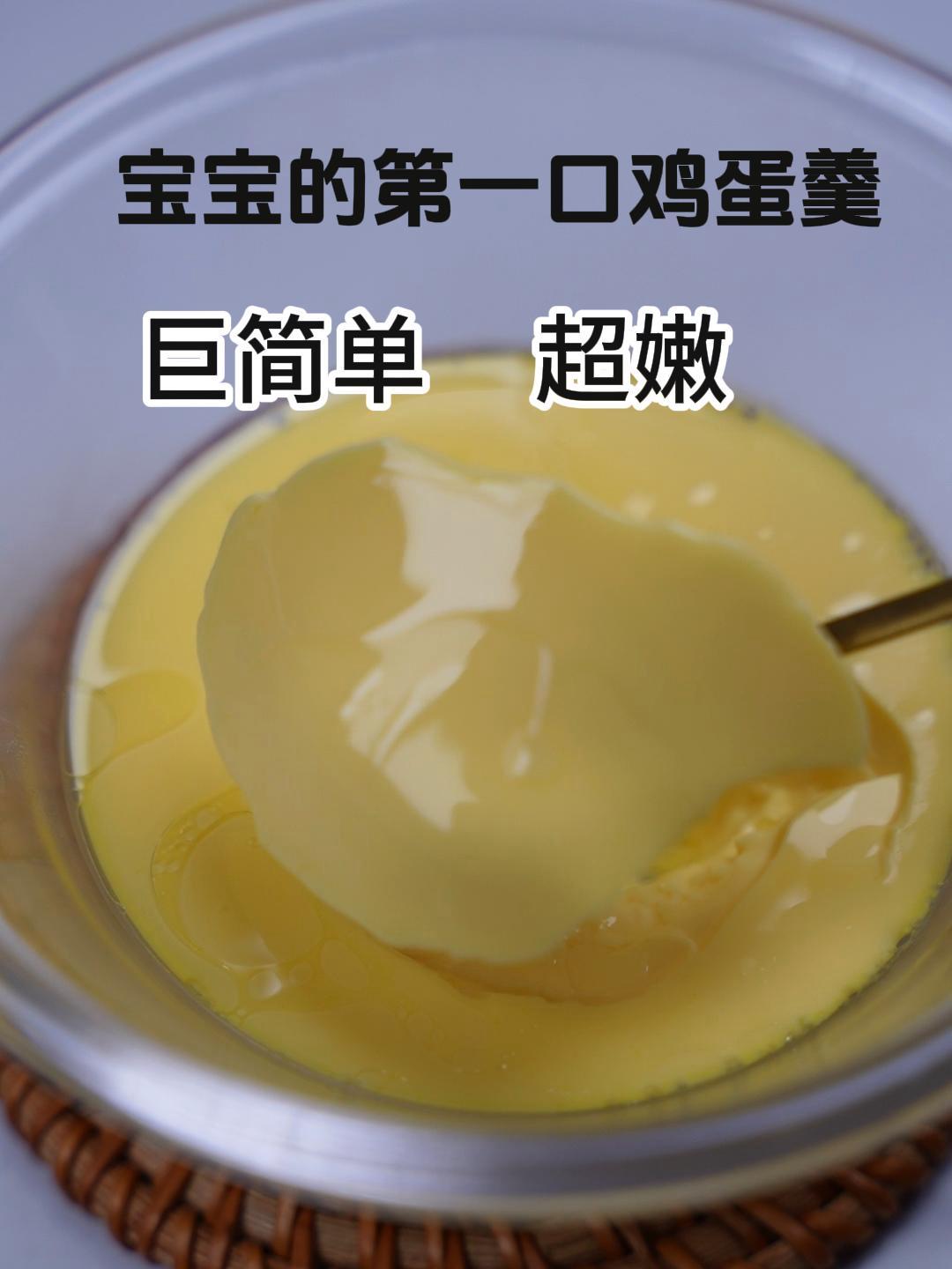 7月龄宝宝辅食:第一口蒸蛋,这样吃超滑嫩