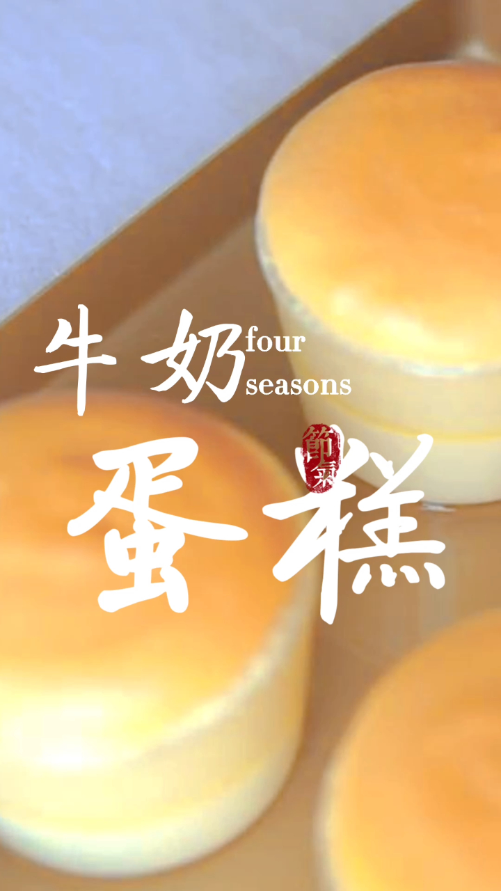 牛奶布丁蛋糕,q弹好吃,做法简单一看就会