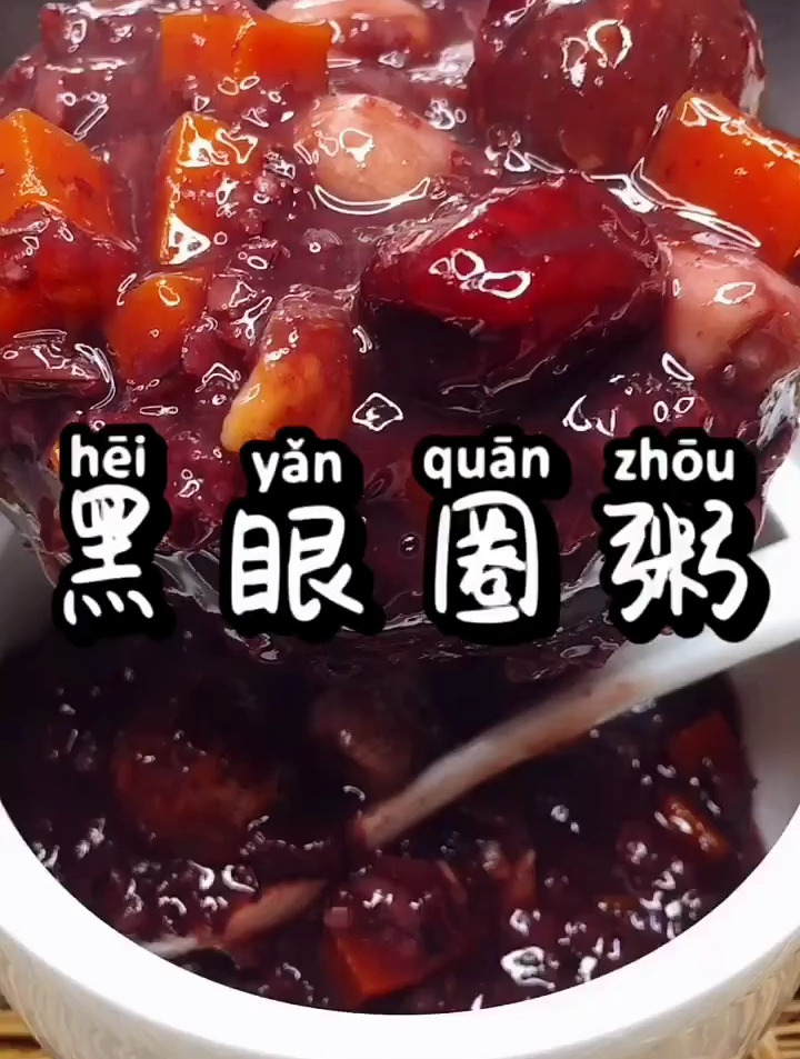 养生粥食材:紫米、花生、胡萝卜、红枣、板栗