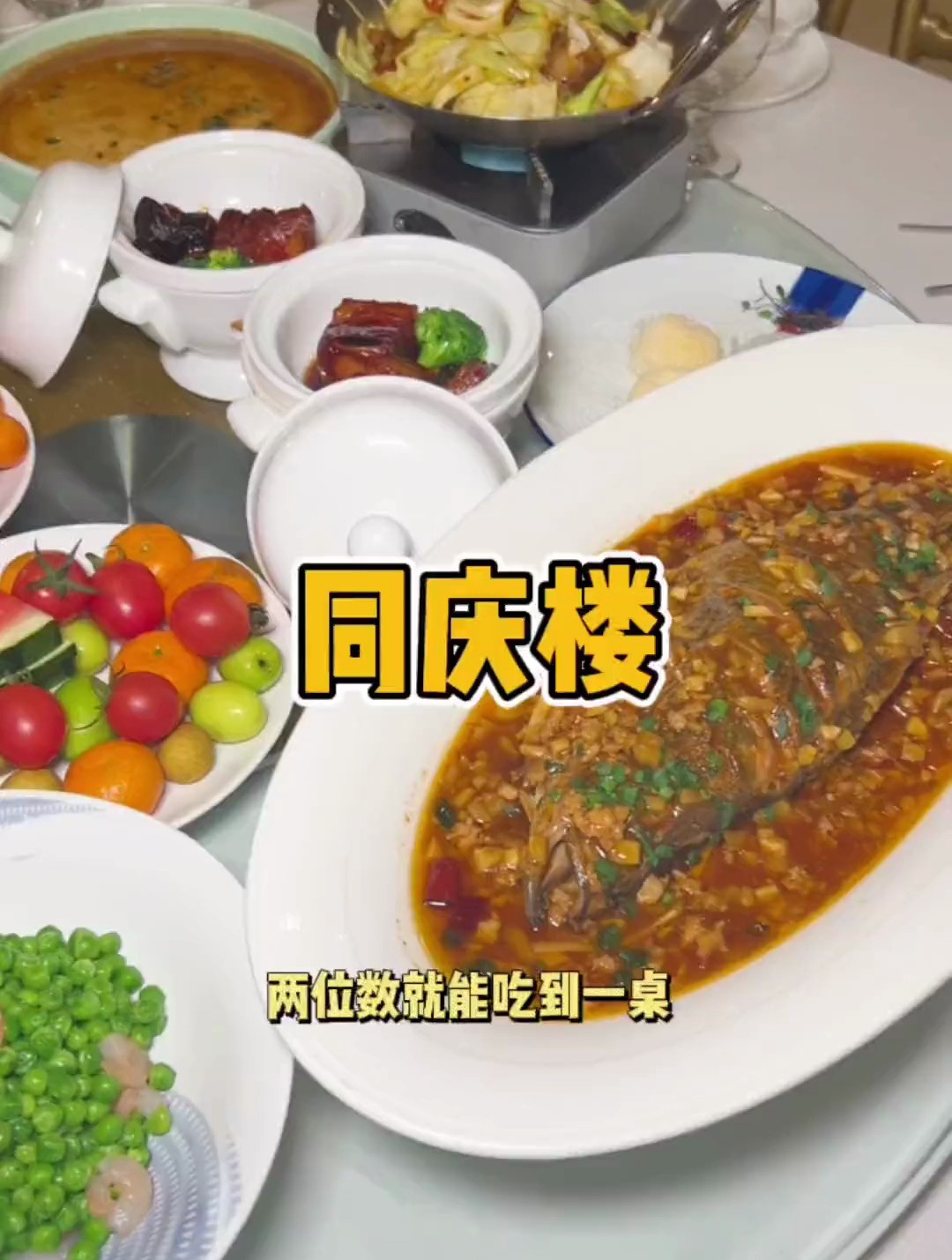 在合肥人都知道的同庆楼