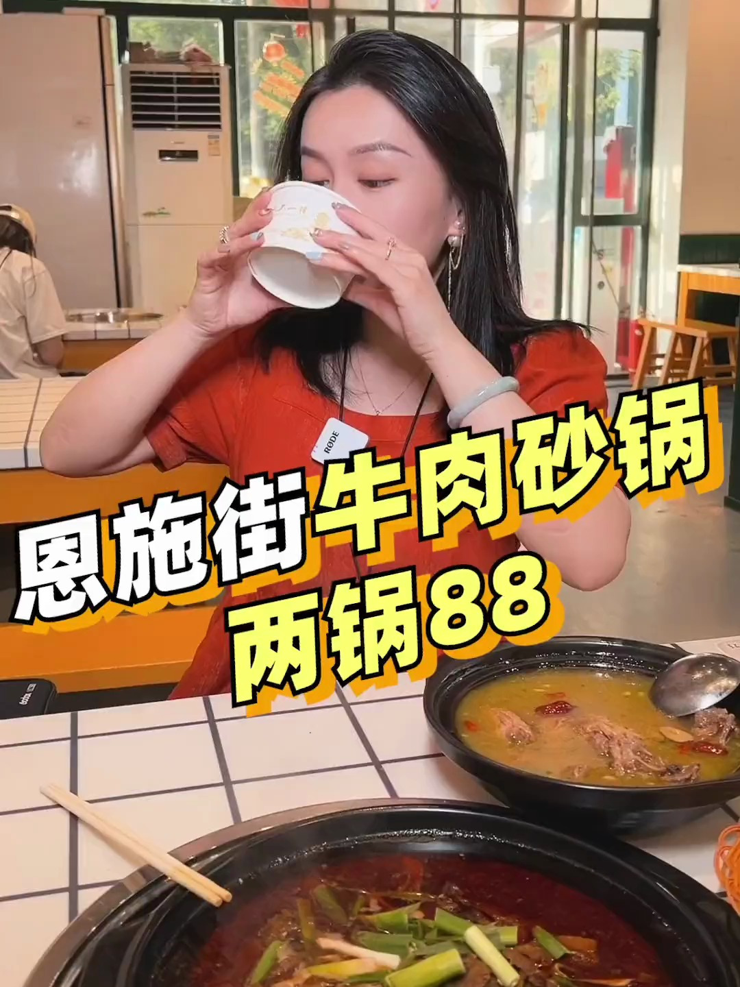 牛肉牛杂双拼锅虫草花豚汤锅