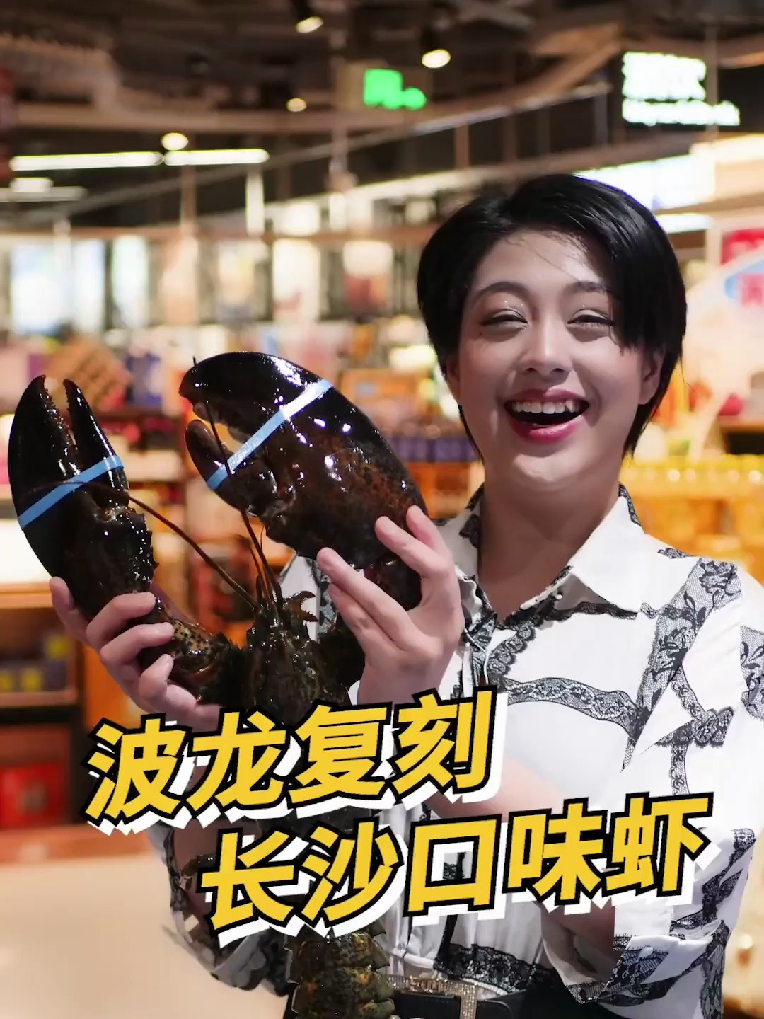 波士顿龙虾做出来的长沙口味虾一定很好吃吧