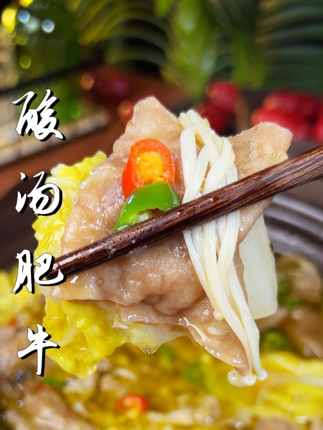 酸汤肥牛在家这么做,简单又好吃,学会了再也不用出去吃了