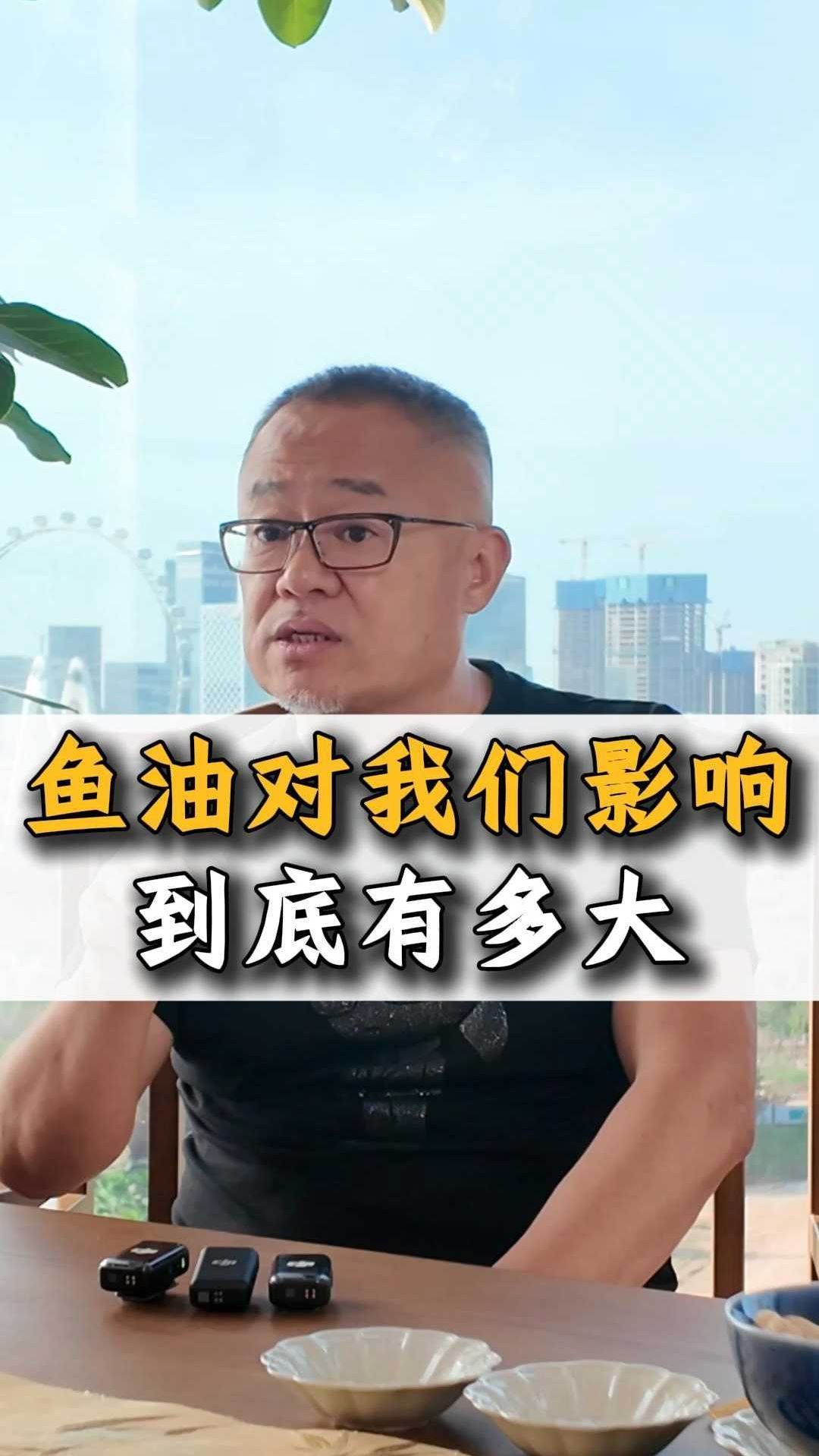 鱼油对我们影响,到底有多大