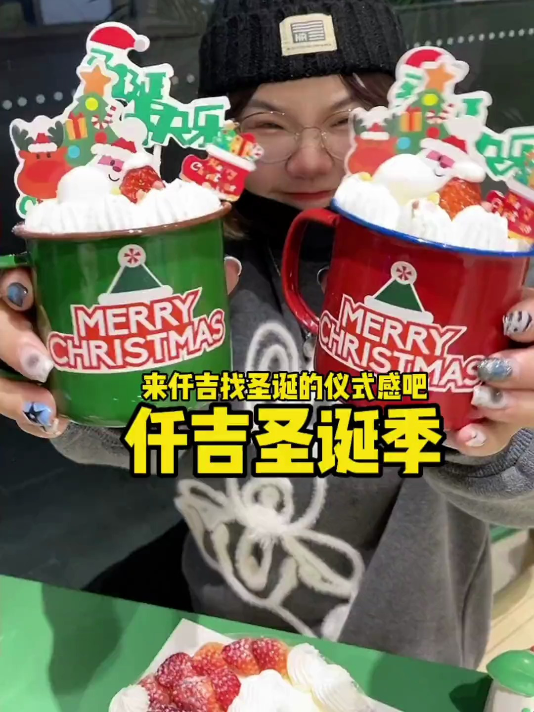 快艾特你的好朋友,给你买两颗圣诞平安果慕斯蛋糕吃!