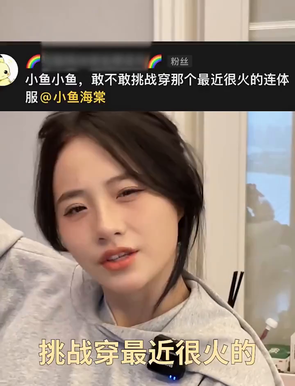 这件衣服又被称为情侣升温(分手)服……