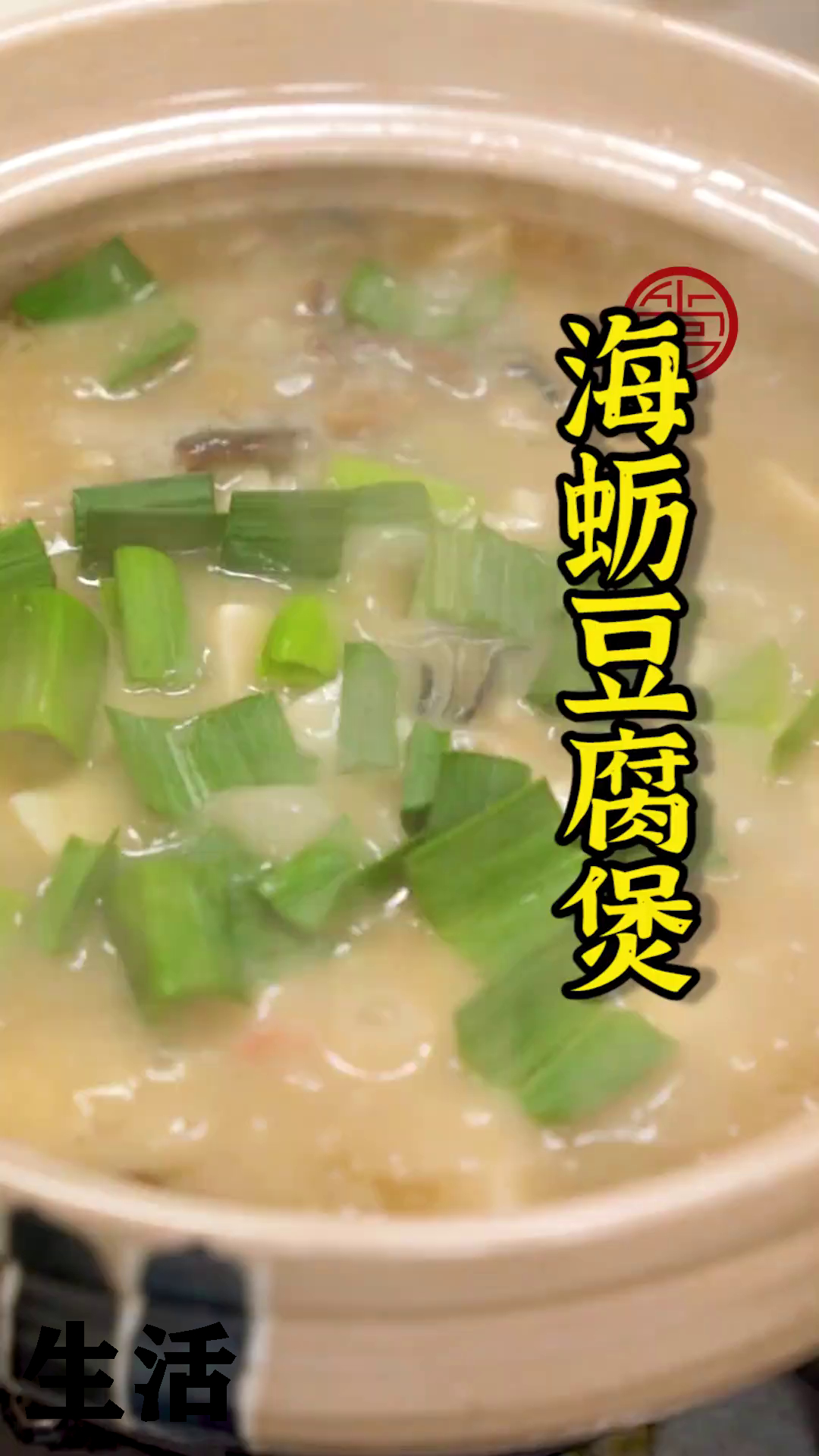 冬天最让人开心的是餐桌上有一锅热气腾腾海鲜豆腐煲啦!
