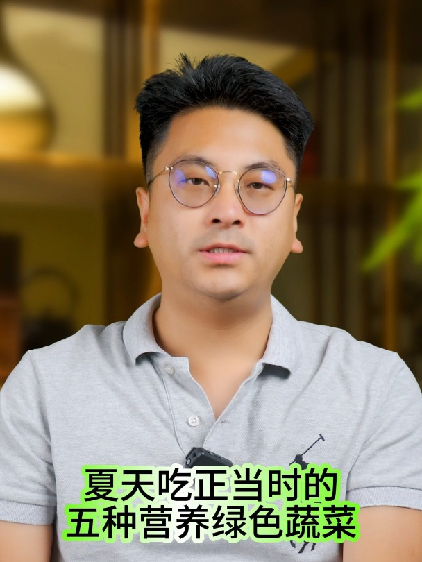 夏天吃正当时的五种营养绿色蔬菜