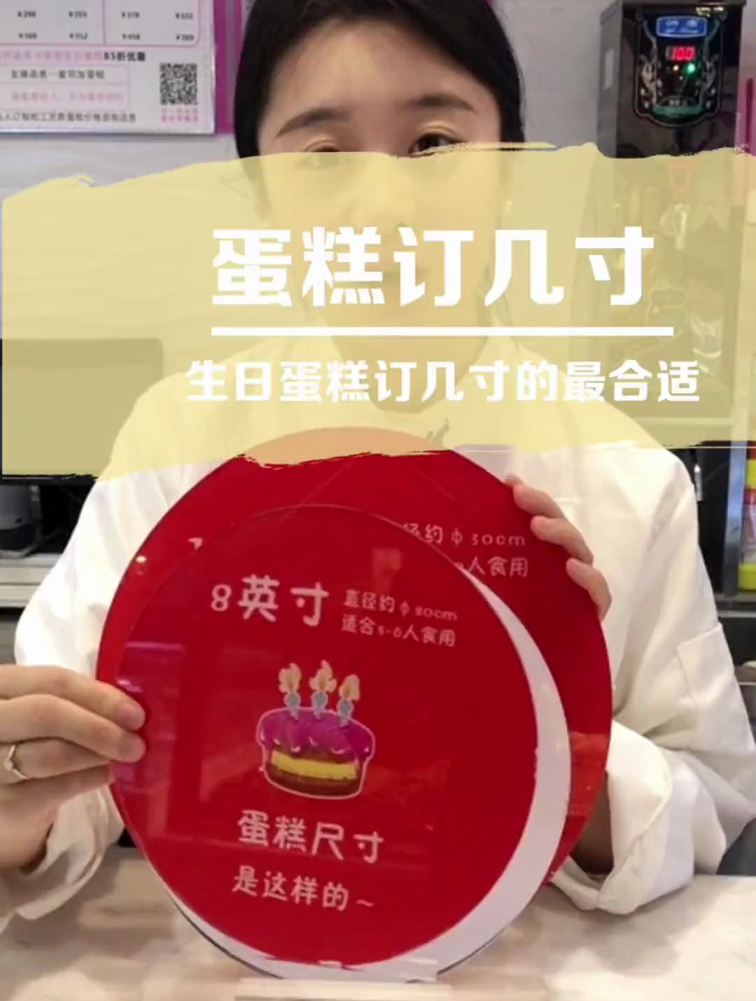 烘焙人的日常:生日蛋糕订多大的合适?