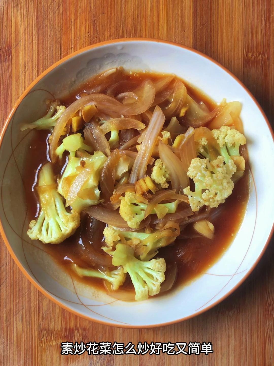 素炒花菜怎么炒好吃又简单,分享一道花菜素炒洋葱