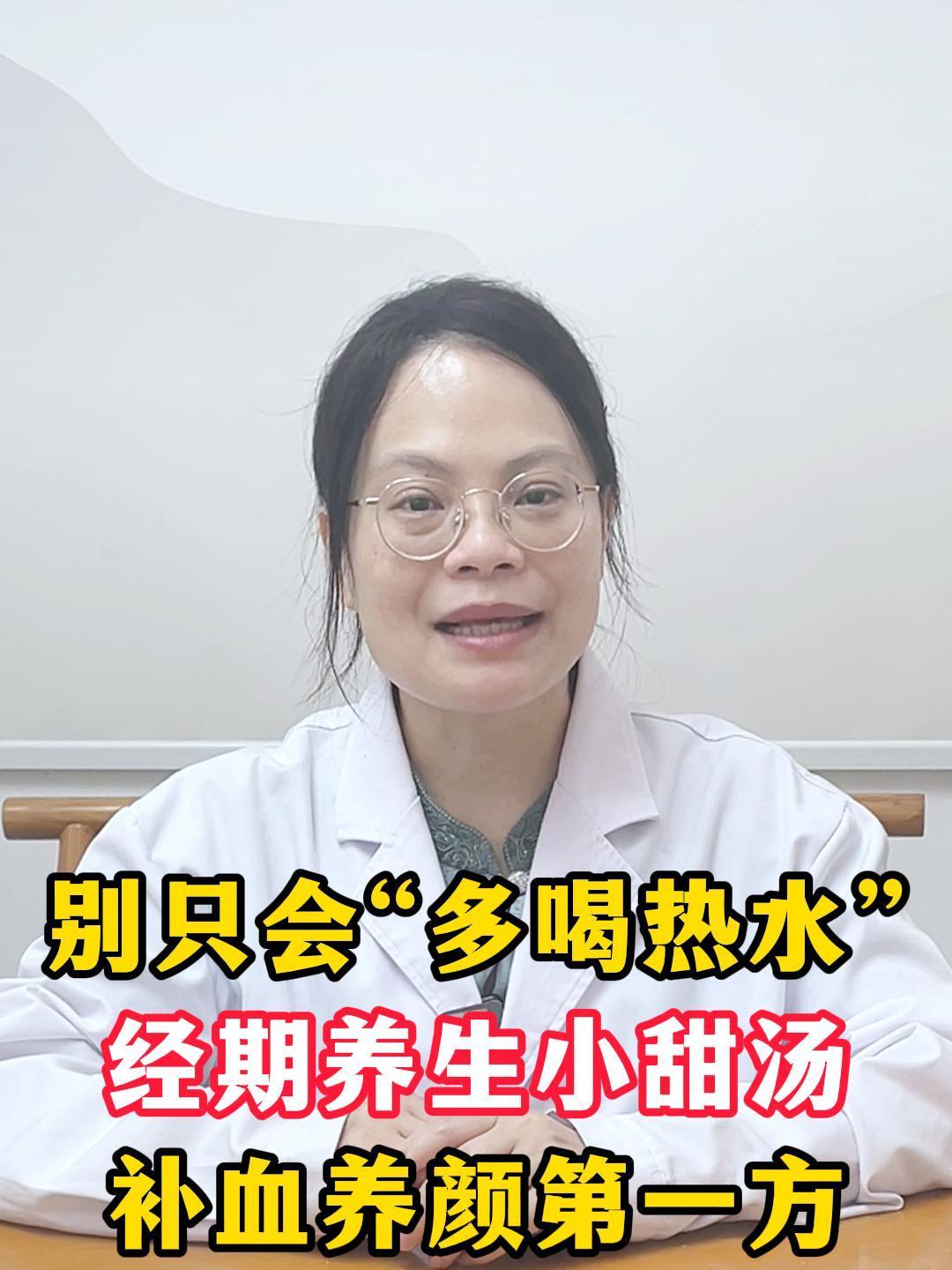 教你姨妈期间小甜汤,别只会“多喝热水”了